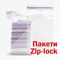 Пакети з замком Zip-lock