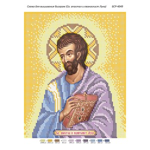БСР 4049 Св. Апостол і євангеліст Лука