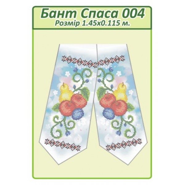 Бант Спаса 004