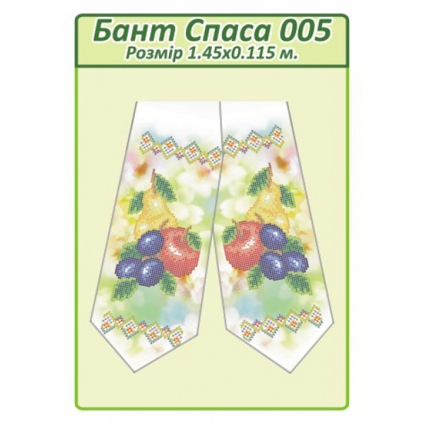 Бант Спаса 005