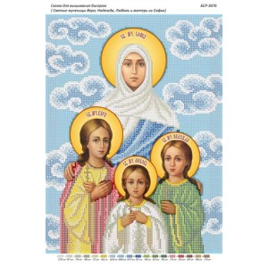 БСР 3076 Святі мучениці Віра, Надія, Любов та матір їх Софія