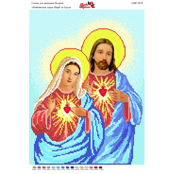СВР-3070  Найсвяті серця Марії та Ісуса