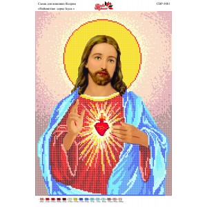 СВР-3081  Найсвяте серце Ісуса