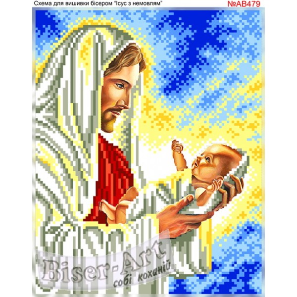 АВ479  Ісус з немовлям