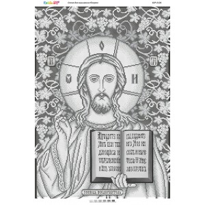 БСР-2126 Ісус Христос ( повна зашивка )