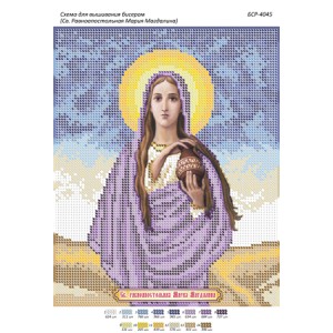 БСР 4045 Св. Рівноапостольна Марія Магдалина