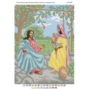 БСР 3096 Ісус Христос і самарянка