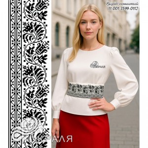 11-001-3599-0112 Пояс жіночий
