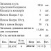 11-002-3599-0112 Пояс жіночий