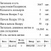 11-002-3599-0093 Пояс жіночий