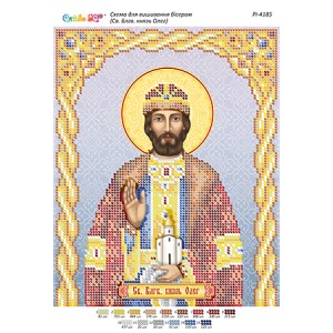 РІ-4185 Св. Блгв. князь Олег