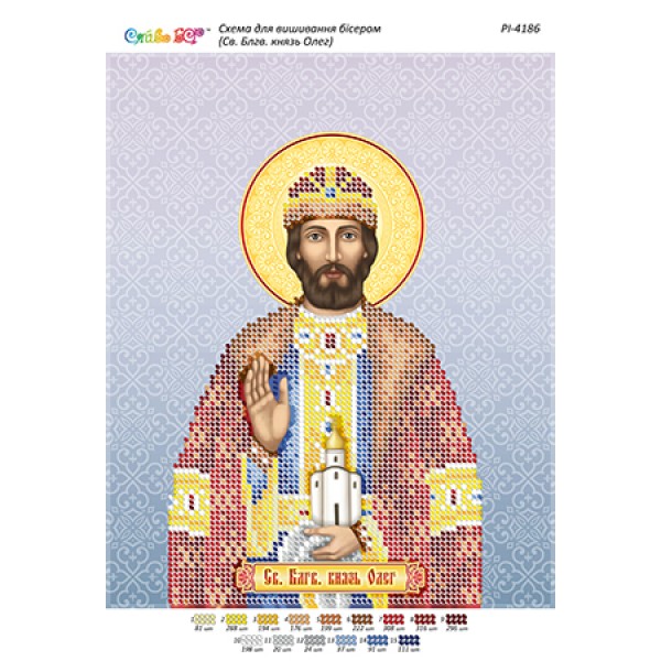 РІ-4186 Св. Блгв. князь Олег