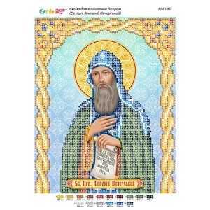 РІ-4195 Св. прп. Антоній Печерський