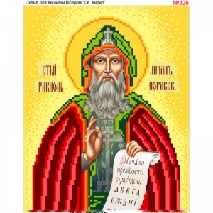 326 Святий Кирил