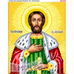 408 Святий Кн Олександр