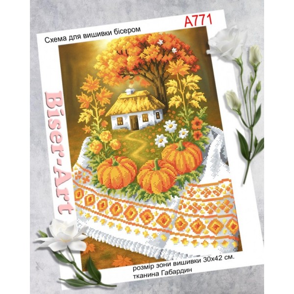 А771 Осінній будиночок