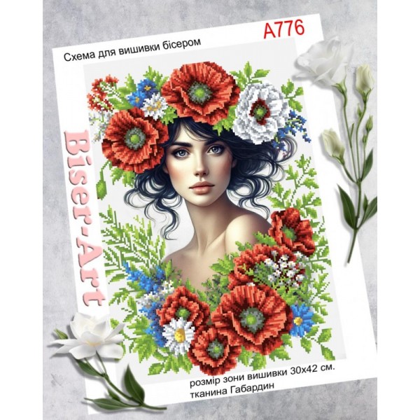 А776 Дівчина з маками