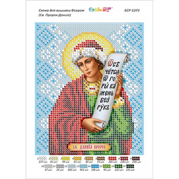 БСР-5373 Св. пророк Даниїл