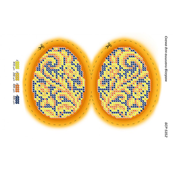 БСР-5352 Великодня писанка
