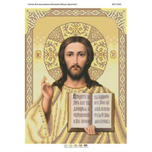 БСР 3101 Ісус Христос (золота)