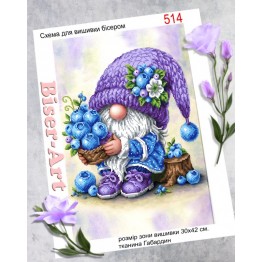 514  Гном з чорницею