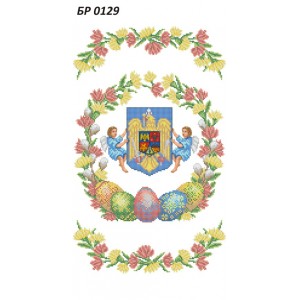 БР-0129 Рушник Пасхальний (Румунською мовою)