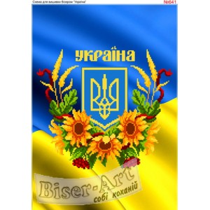 641 Символи України