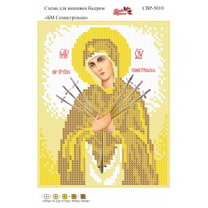 СВР-5010  Божа Матір Семистрільна (золото)