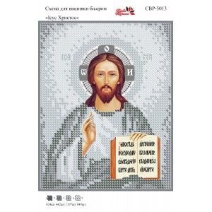 СВР-5013  Ісус Христос (срібло)