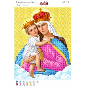 СВР-4043  Марія з дитям