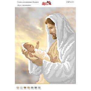 СВР-4153  Ісус з немовлям