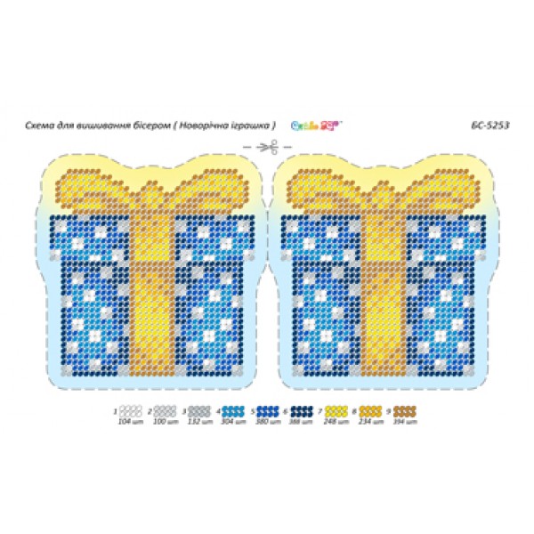 БС-5253 Новорічна іграшка Подарунок
