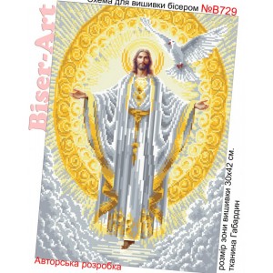 В729 Ісус (в золотих кольорах)