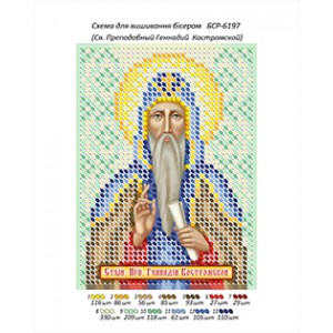 БСР-6197 Св. Преподобний Геннадій Костромський