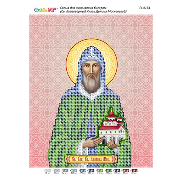РІ 4154 Св. Благовірний князь Данило Московський