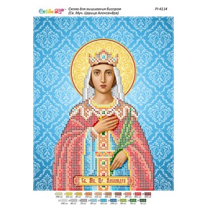 РІ 4114 Св. Муч. цариця Александра