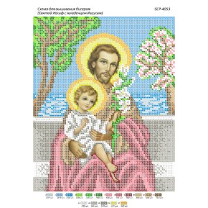 БСР 4053 Святий Йосип з немовлям Ісусом