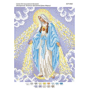 БСР 4062 Непорочне зачаття Пресвятої Діви Марії