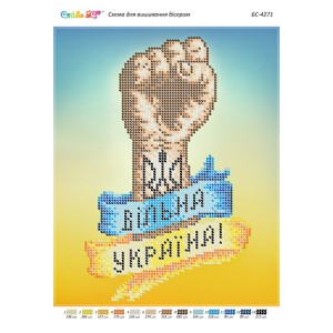БС-4271 Вільна Україна (част. виш.)