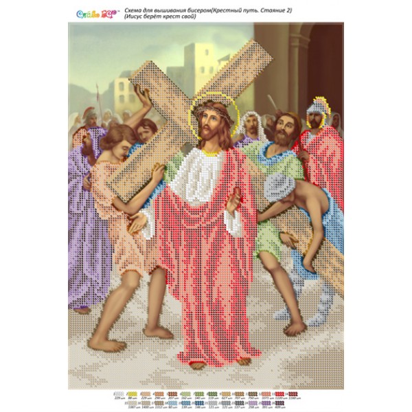 Стояние 02 Ісус бере хрест свій