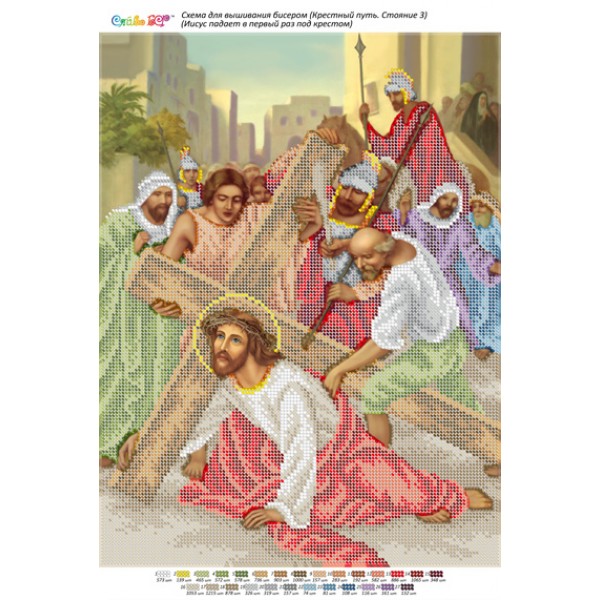 Стояние 03 Ісус падає вперше під хрестом