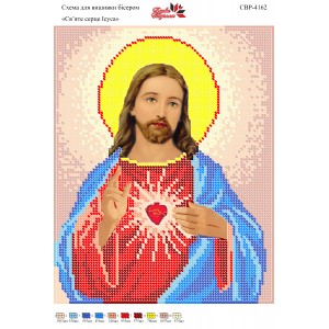 СВР-4162  Святе серце Ісуса