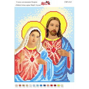 СВР-4163  Найсвятіше серце Марії і Ісуса