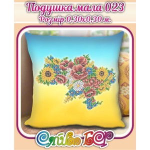 Подушка маленька 023 Україна в квітах