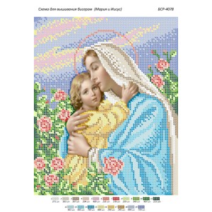 БСР 4078 Марія і Ісус