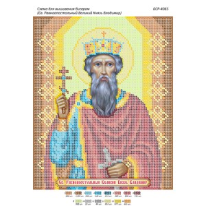 БСР 4065 Св. Рівноапостольний Великий Князь Володимир