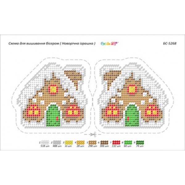 БС-5268 Новорічна іграшка Будиночок