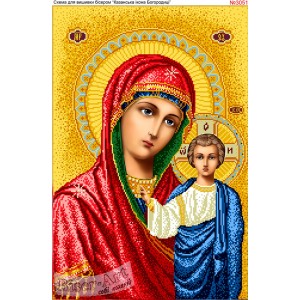 3051  Казанська ікона Божої Матері