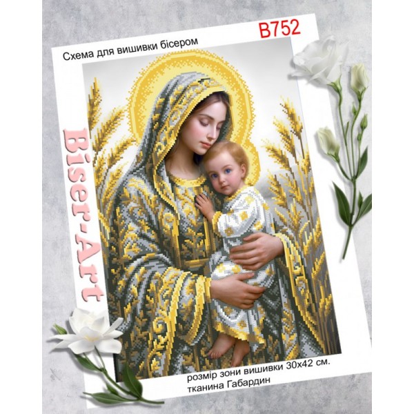 B752 Мадонна з немовлям (у сріблі і золоті)