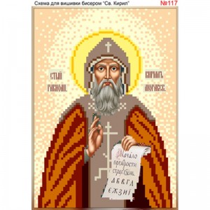 117 Святий Кирил